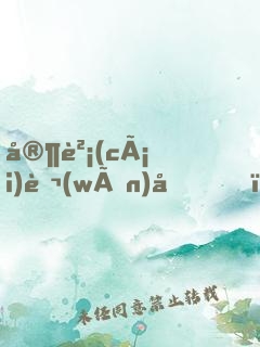 家財(cái)萬(wàn)億，被絕色女兒曝光了！